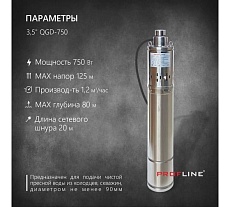 Скважинный насос PROFLINE винтовой 3,5&quot; QGD-750 УТ-00028798
