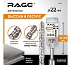 Бур по бетону (22х1000 мм; SDS-plus) RAGE by VIRA 562210