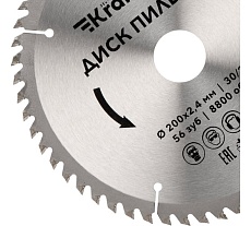 Диск пильный по дереву 200x30/20 мм, 56 зубьев Kranz KR-92-0119