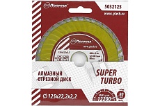 Диск отрезной алмазный по камню Super Turbo 125x22.2x2.2 мм Политех 5032125