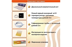 Теплый пол электрический под плитку ТеплоСофт Профи 12м.кв. 1800Вт с умным черным wi-f терморегулятором 121800/М2/черный