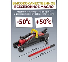 Подкатной гидравлический домкрат Forcekraft 2т h min 125мм, h max 380 мм FK-TH22254