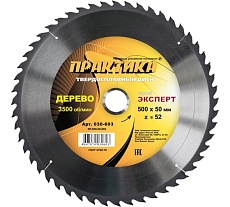 Диск пильный по дереву (500х50 мм; Z52) Практика 030-603