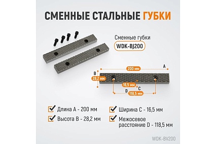 Профессиональные слесарные тиски Wiederkraft поворотные, с наковальней, 200 мм WDK-BV200