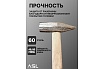 Молоток слесарный ООО Агростройлидер 0.6 кг, с квадратным бойком САД-24.13