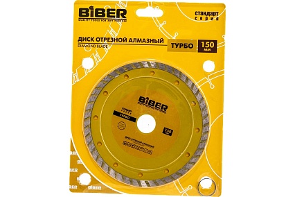 Диск алмазный турбо Стандарт (150х20/22.2 мм) Biber 70204 тов-173215