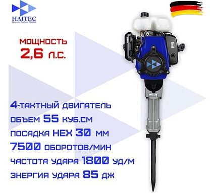 Отбойный молоток бензиновый HAITEC 2.6 л.с., 85 дж HT-4TSH55