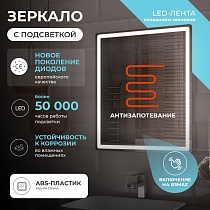 Зеркало Vigo Geometry Comfort 100 см с подсветкой, антипар