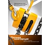 Таль ручная 0.5т FORSTIME FT-TRC9005(65611)