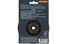 Круг зачистной полимерный (коралловый) фиолетовый, extra coarse (очень грубый), 125x15 мм, М14 РемоКолор 37-1-416