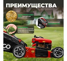 Бензиновая газонокосилка Eco LG-534 EC1505-1