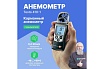 Анемометр с крыльчаткой Testo с поверкой 410-1 0560 4101П