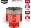 Коронка алмазная по керамограниту P.I.T. 55 мм, M14, сухое сверление, вакуумная пайка AMAS18-0055