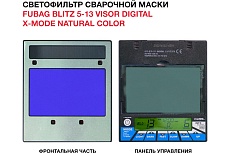 Маска сварщика Хамелеон, с регулируемым фильтром BLITZ 5-13 Visor Digital X-MODE Natural Color/IN 5-13G X M Fubag 31596