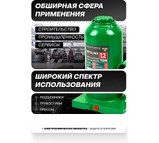 Гидравлический бутылочный домкрат Rockforce с клапаном, 12 т RF-T91204 DS(51458)