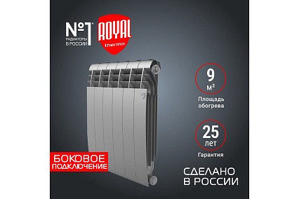 Радиатор Royal Thermo BiLiner 500/Silver Satin - 6 секц. НС-1176318