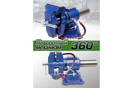 Стальные поворотные тиски с наковальней Rockforce с захватом для труб 4", 100 мм RF-6540204DT(58918)