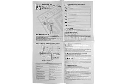 Пневматический краскопульт Berger BG ГЕЛЬБ LVMP 1.3 мм BG1379