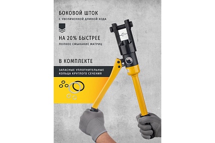 Гидравлический пресс Navigator 82 336 NHT-Pg01-16-300 /ручной, 16-300 мм2/ 82336