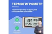 Термогигрометр с отображением давления Testo 622 с поверкой 0560 6220П