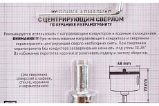 Коронка алмазная с центрирующим сверлом по керамике и керамограниту (68х70 мм) Триггер 78068 тов-202717