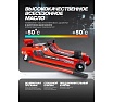 Домкрат подкатной гидравлический низкопрофильный с поворотной ручкой EVERFORCE 3т EF-T825010(60738)