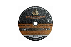 Диск отрезной по металлу 230x2.5x22 мм Русский Мастер РМ-381607