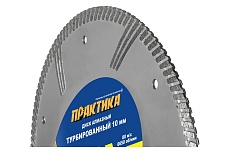 Диск алмазный турбированный Профи (230х22.2 мм) Практика 030-818