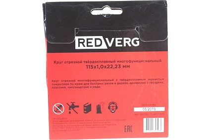 Круг отрезной многофункциональный (115х22.2х1.0 мм) Redverg 900322 6627123
