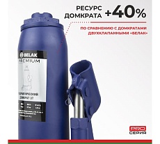 Гидравлический домкрат БелАК PREMIUM 3 т BAK.30011