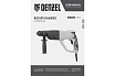 Электрический перфоратор Denzel RH-1050-26 26608
