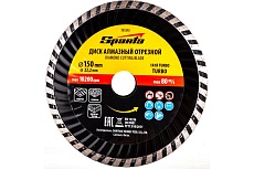 Диск алмазный отрезной Turbo 150x22.2 мм Sparta 731215