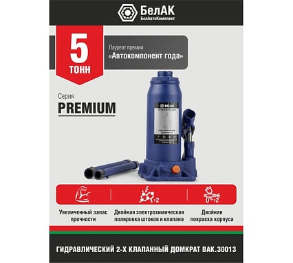 Гидравлический домкрат БелАК PREMIUM 5 т BAK.30013
