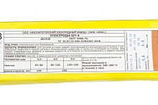 Электрод МЭЗ ЦЧ-4 4 мм, 6 кг Ц0035572