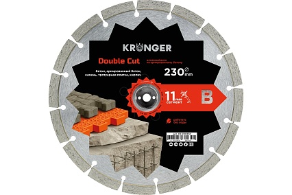 Диск алмазный по армированному бетону 230 мм Double Cut (1 пара)для Cut-n-break HUSQVARNA K760, K3000 Kronger CB200230