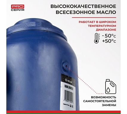 Гидравлический домкрат БелАК PREMIUM 50 т BAK.30022