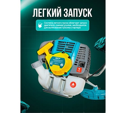 Триммер бензиновый GPT NBC-541