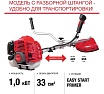 Бензотриммер Fubag FPT 33R 41045