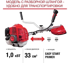 Бензотриммер Fubag FPT 33R 41045