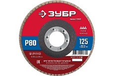 Лепестковый торцевой круг Зубр 125x22,2 мм, тип КЛТ 1, P80 36593-125-80_z01