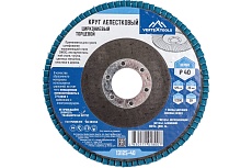 Круг лепестковый торцевой циркониевый 125 мм, р40 Vertextools 13125-40