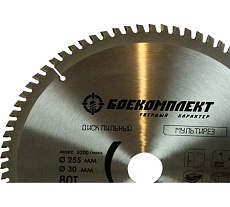 Диск пильный Мульти рез (255x30 мм; 80 зубьев) БОЕКОМПЛЕКТ B9024-255-30-80