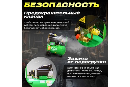 Компрессор Eco AE-501-4