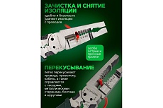 Съемник изоляции Rockforce 200мм RF-6806B(58548)