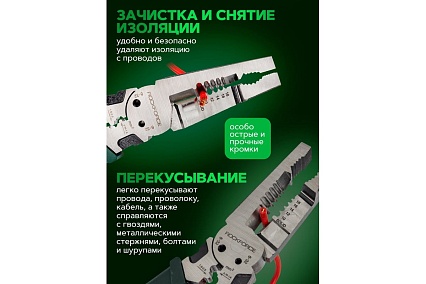 Съемник изоляции Rockforce 200мм RF-6806B(58548)