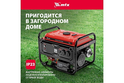 Генератор бензиновый MTX RS-4000E, 3,3 кВт, 230В, электростартер 946125