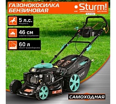 Бензиновая газонокосилка Sturm PL4714SV