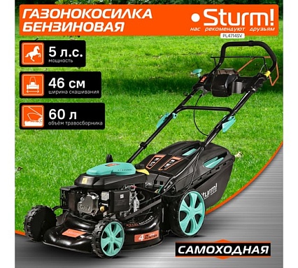 Бензиновая газонокосилка Sturm PL4714SV