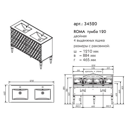 Тумба с раковиной Caprigo Roma 120 см антарктида