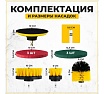 Набор щеток на дрель для уборки, 23 шт./упак TWIST DBRUSH_23